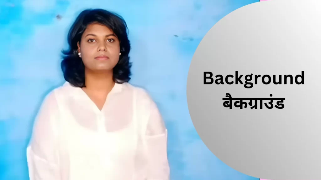 Background - बैकग्राउंड: 